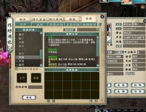 手机版大话西游怎么赚钱[图1]