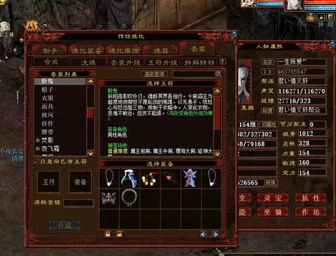 手机版大话西游怎么赚钱[图2]