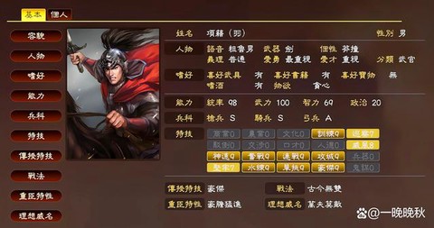 三国志13如何手动[图1]