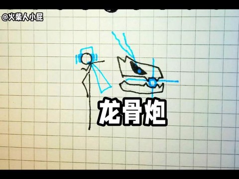 迷你世界的龙骨怎么做[图2]