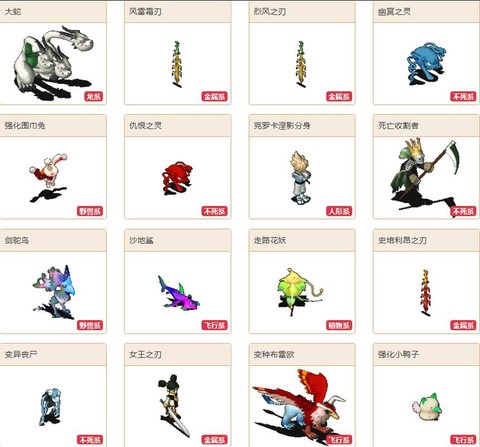 魔力宝贝传教带什么宠物[图1]