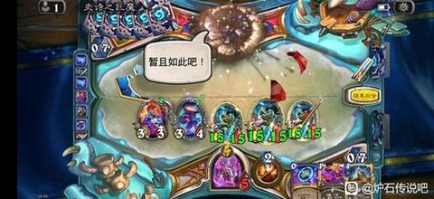 炉石传说大哥牧怎么打[图2]