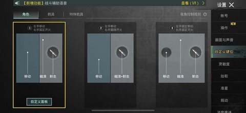 绝地求生怎么倾斜身体[图2]