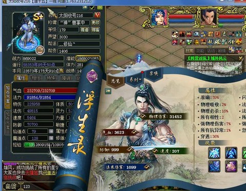 问道手游力水怎么样[图1]