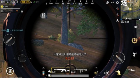 绝地求生怎么防止被阴[图1]