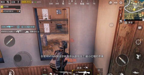 绝地求生怎么防止被阴[图2]