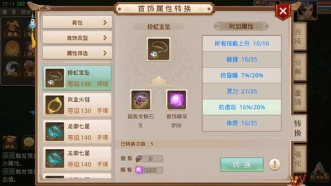 问道手游每天做什么[图1]