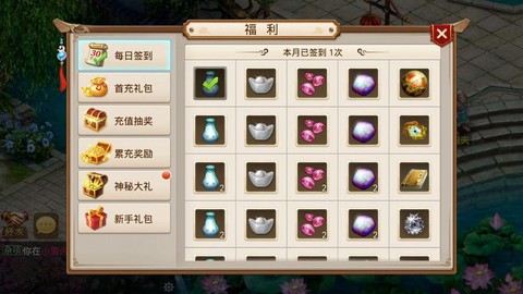 问道手游每天做什么[图2]