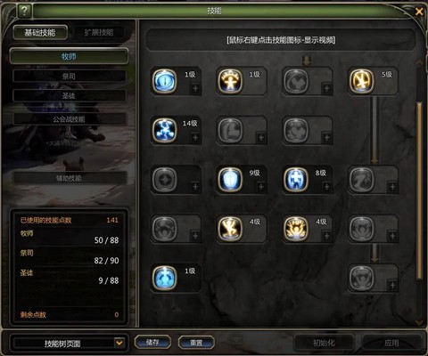 龙之谷手游怎么分解[图2]