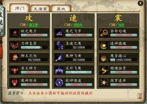 大话2怎么烧法最快[图1]