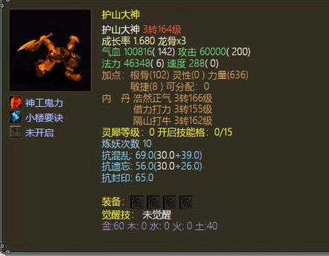 大话2怎么烧法最快[图2]