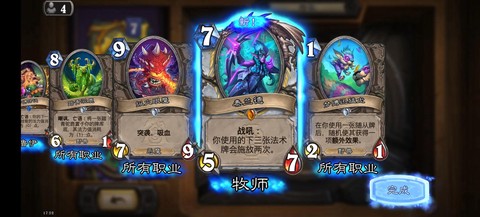 炉石传说如何获得卡牌[图1]