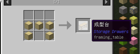 我的世界抽屉怎么做[图1]