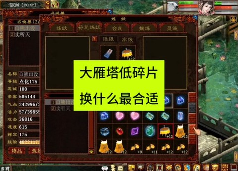 大话西游大雁塔怎么飞[图1]