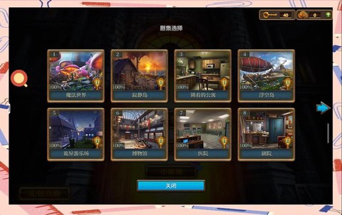 逃脱密室7第7关怎么过[图1]