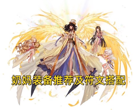 dnf奶妈加什么属性[图1]