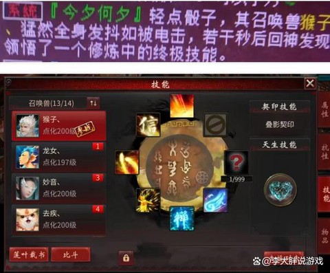 大话2游戏试玩怎么[图2]