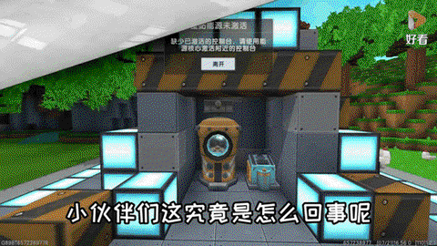 迷你世界为什么很卡[图2]